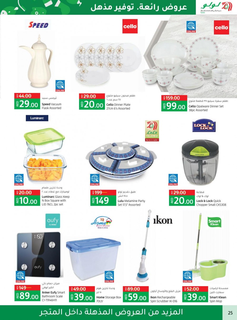 Lulu Abu Dhabi & Al Ain Price Busters