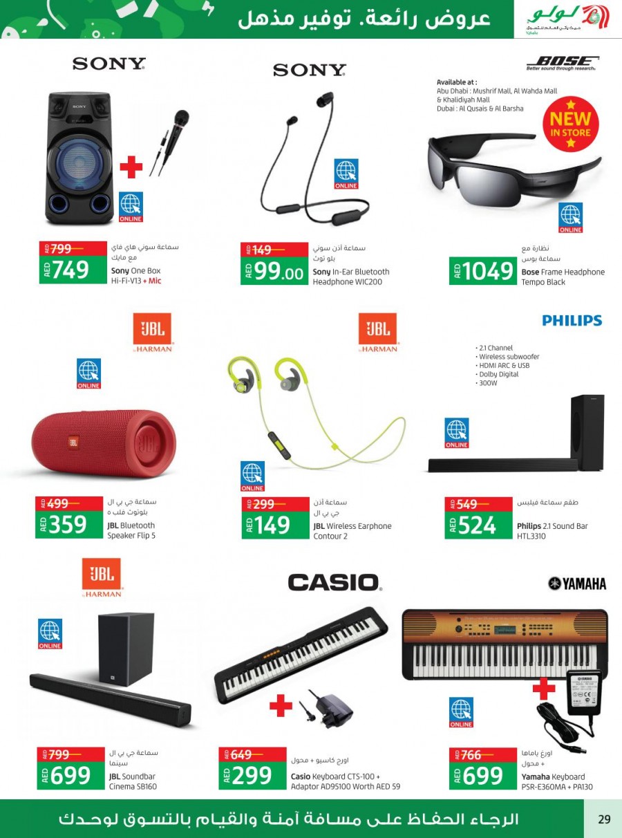 Lulu Abu Dhabi & Al Ain Price Busters