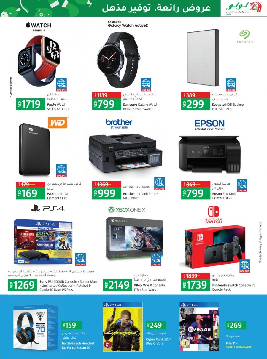 Lulu Abu Dhabi & Al Ain Price Busters