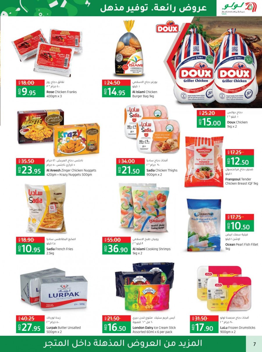 Lulu Abu Dhabi & Al Ain Price Busters