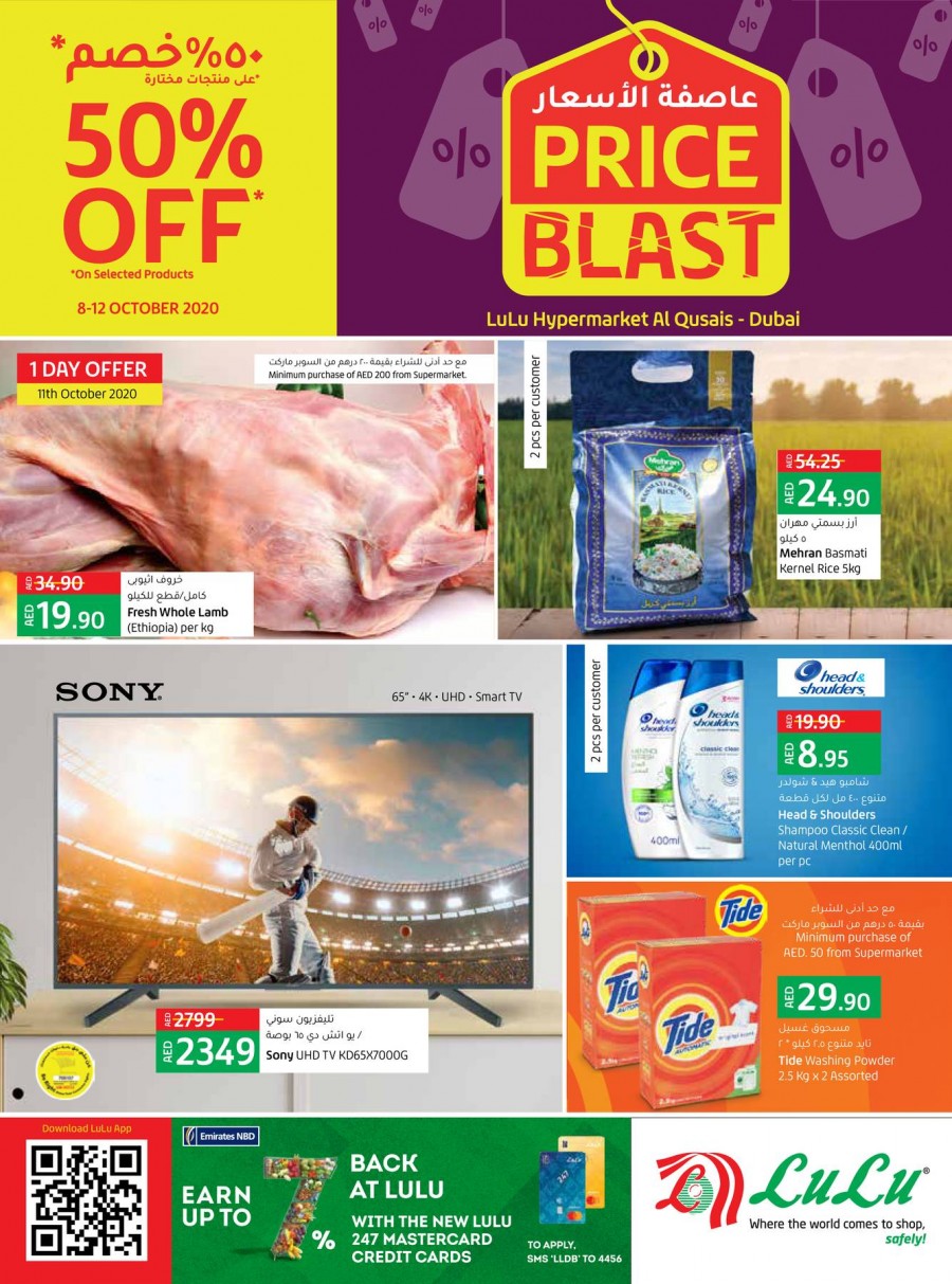 Lulu Al Qusais Price Blast Offers