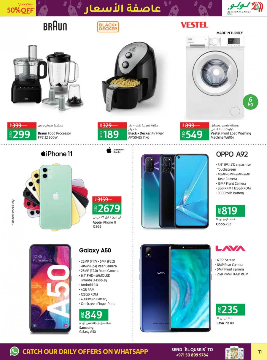 Lulu Al Qusais Price Blast Offers