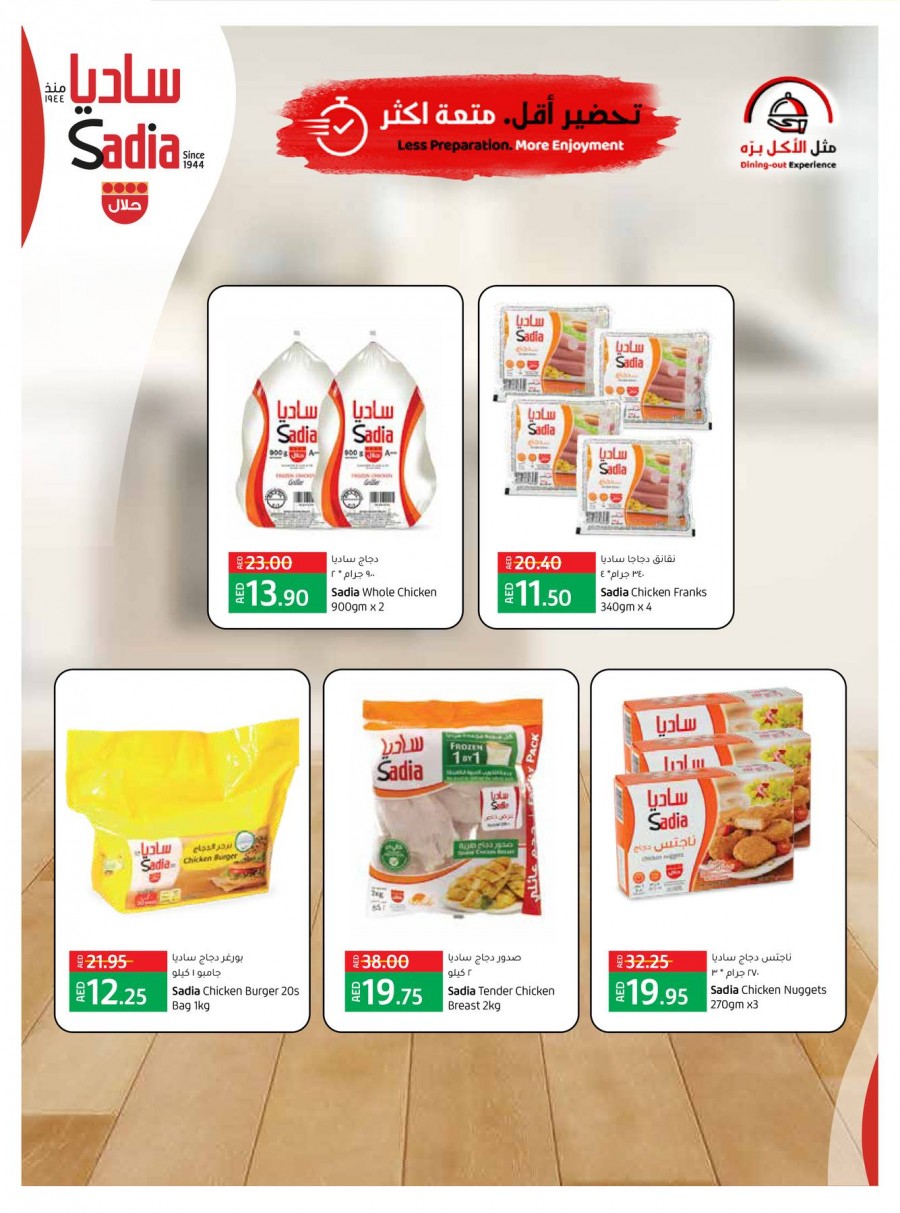 Lulu Al Qusais Price Blast Offers