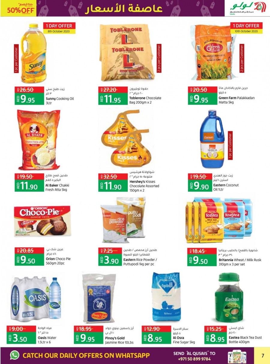 Lulu Al Qusais Price Blast Offers