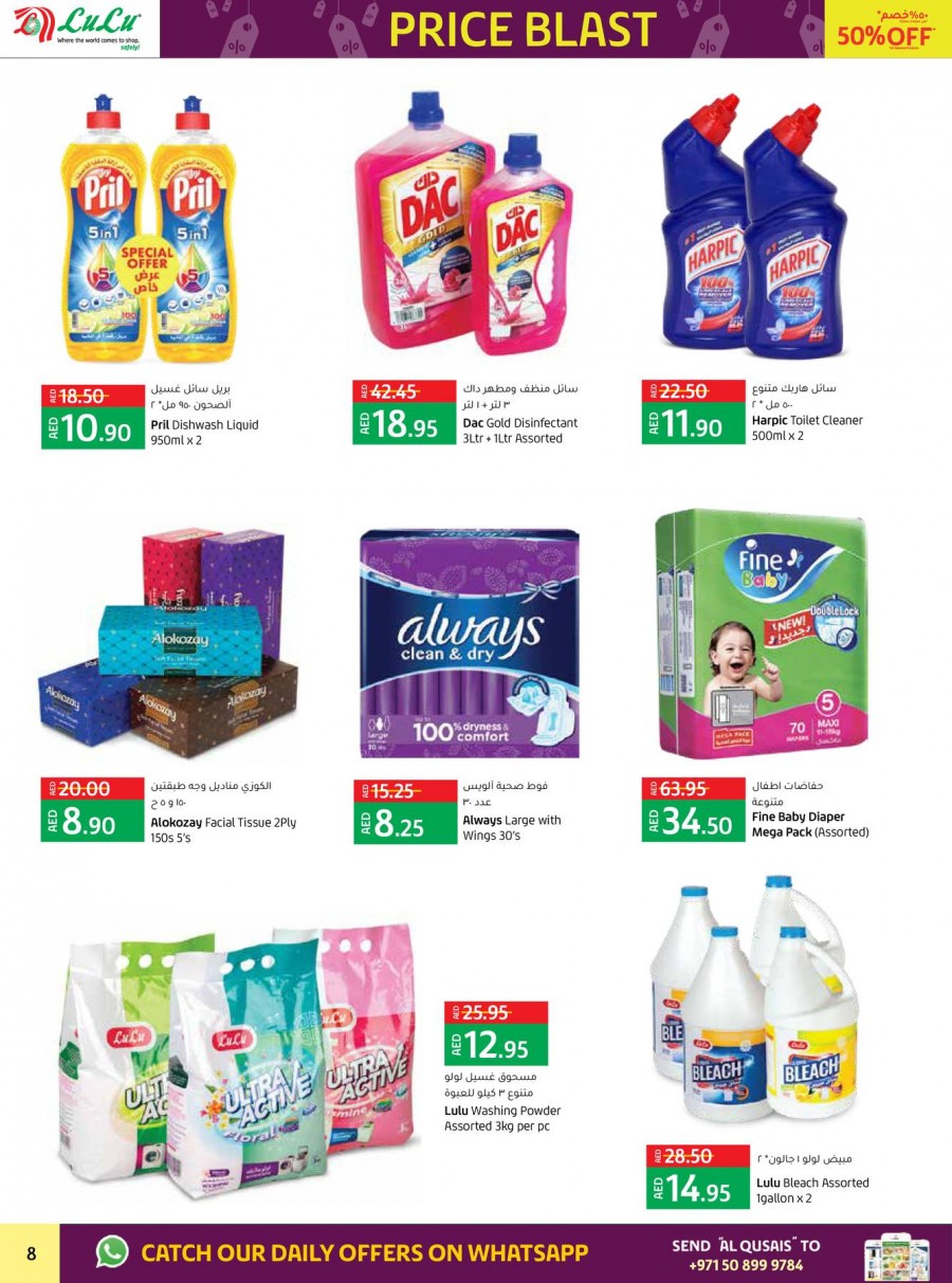 Lulu Al Qusais Price Blast Offers