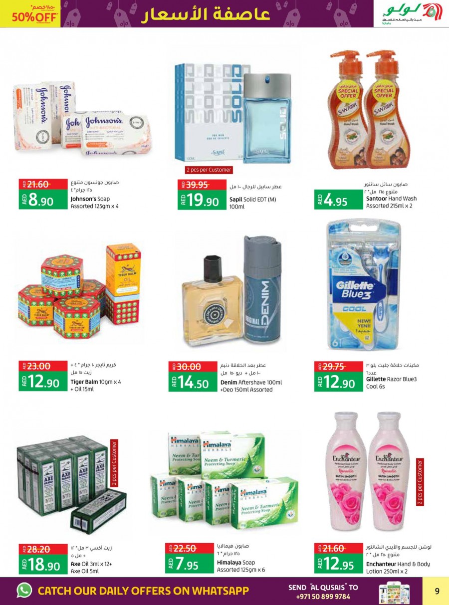 Lulu Al Qusais Price Blast Offers