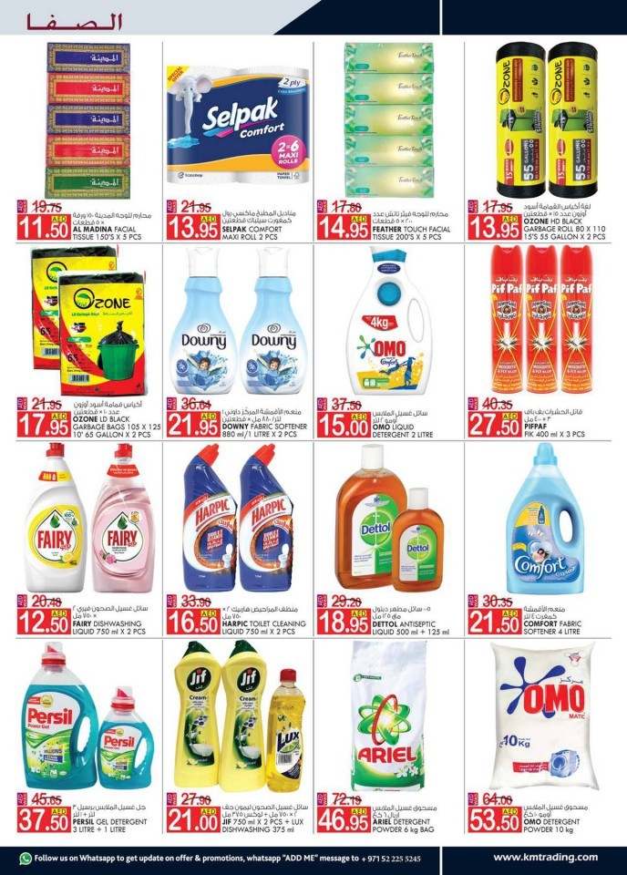 KM Hypermarket Al Ain Value Buys