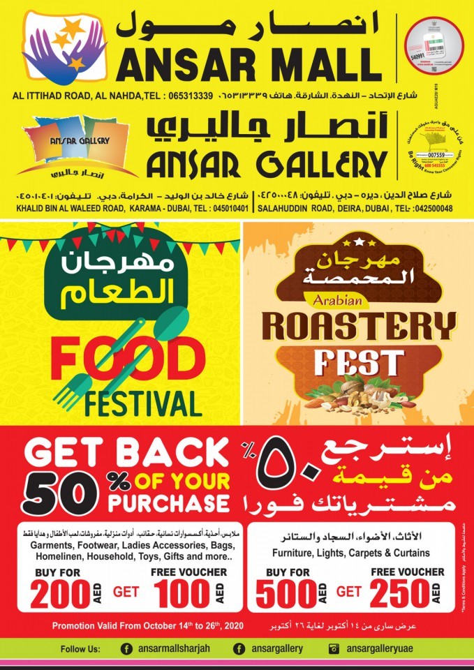 Ansar Arabian Roastery Fest Offers