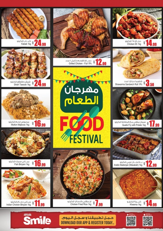 Ansar Arabian Roastery Fest Offers