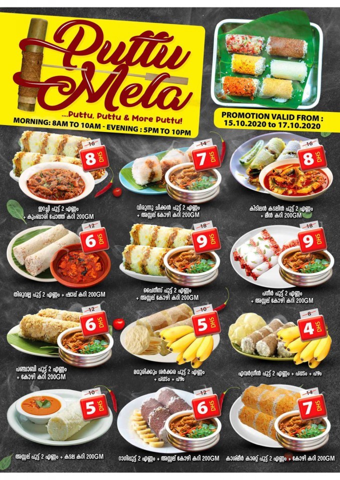 Grand Mall AED 1 to 30 Offers