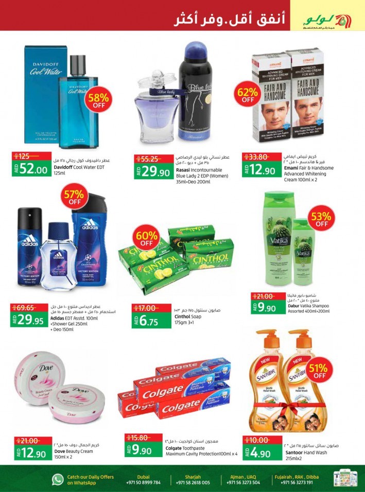 Lulu 50% Off On Selected Products