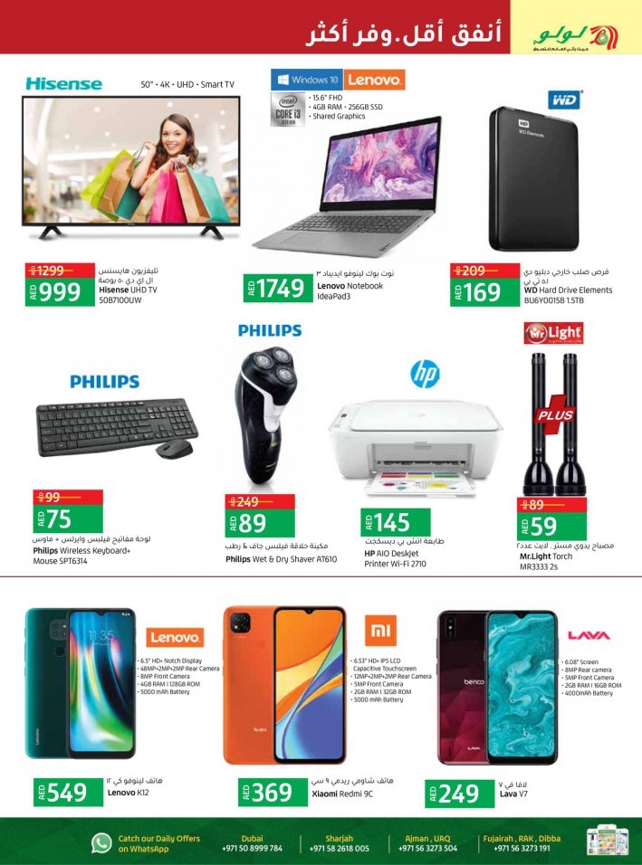 Lulu 50% Off On Selected Products