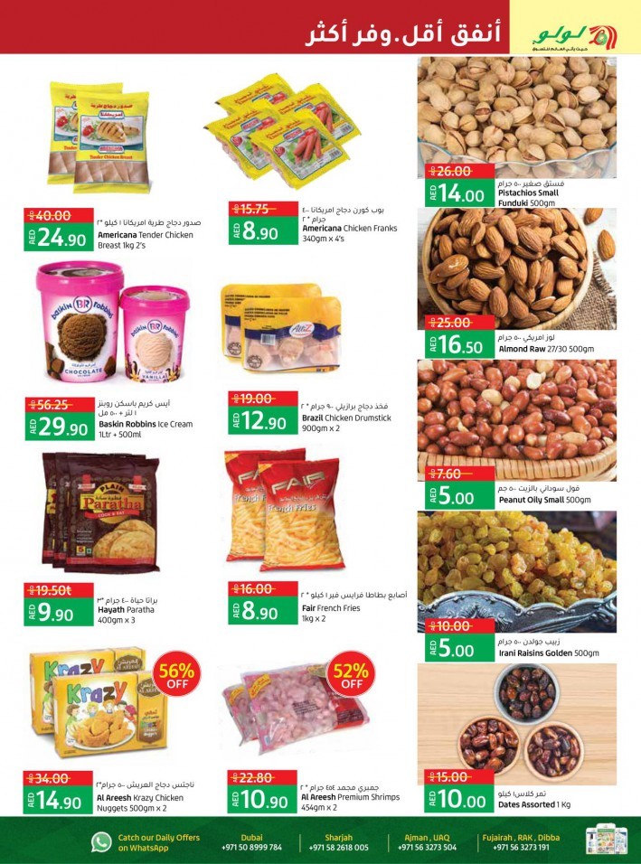 Lulu 50% Off On Selected Products