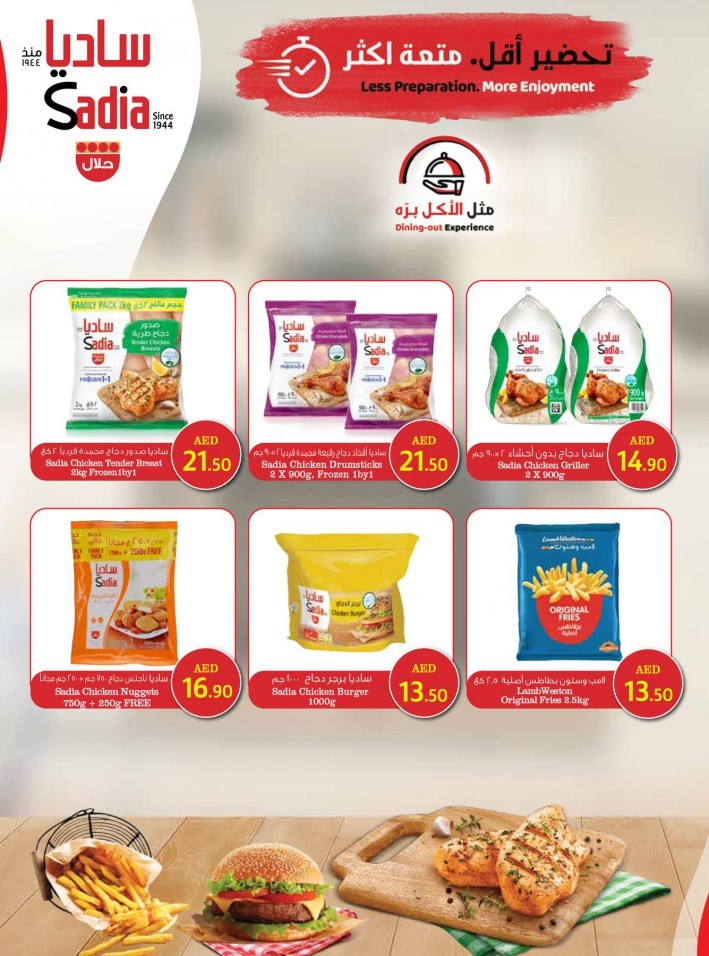 Lulu 50% Off On Selected Products