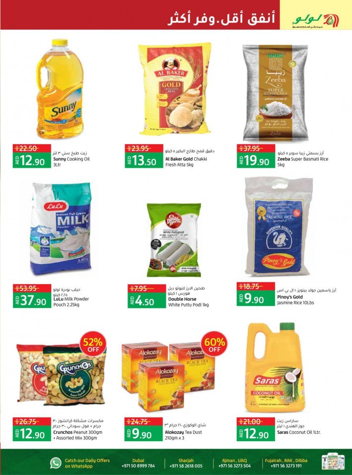 Lulu 50% Off On Selected Products