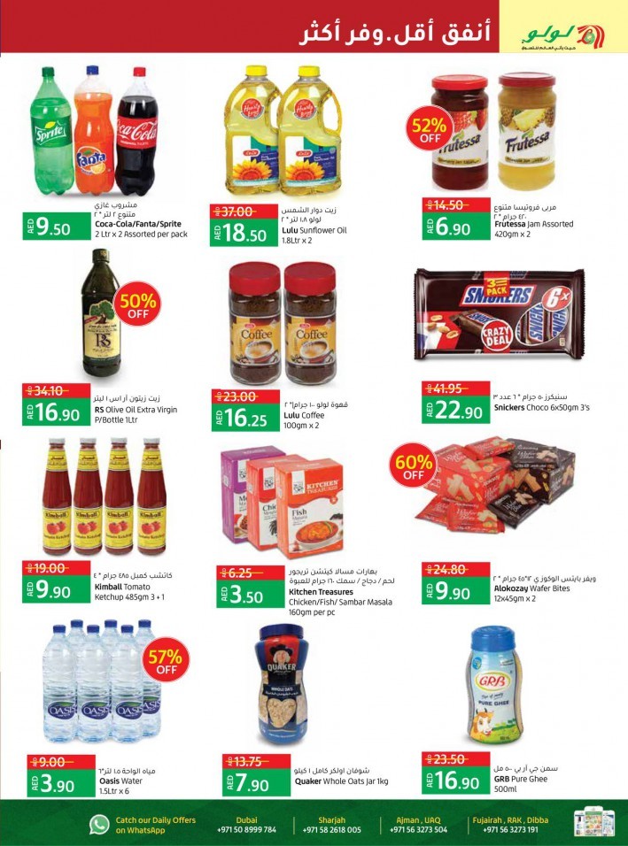 Lulu 50% Off On Selected Products