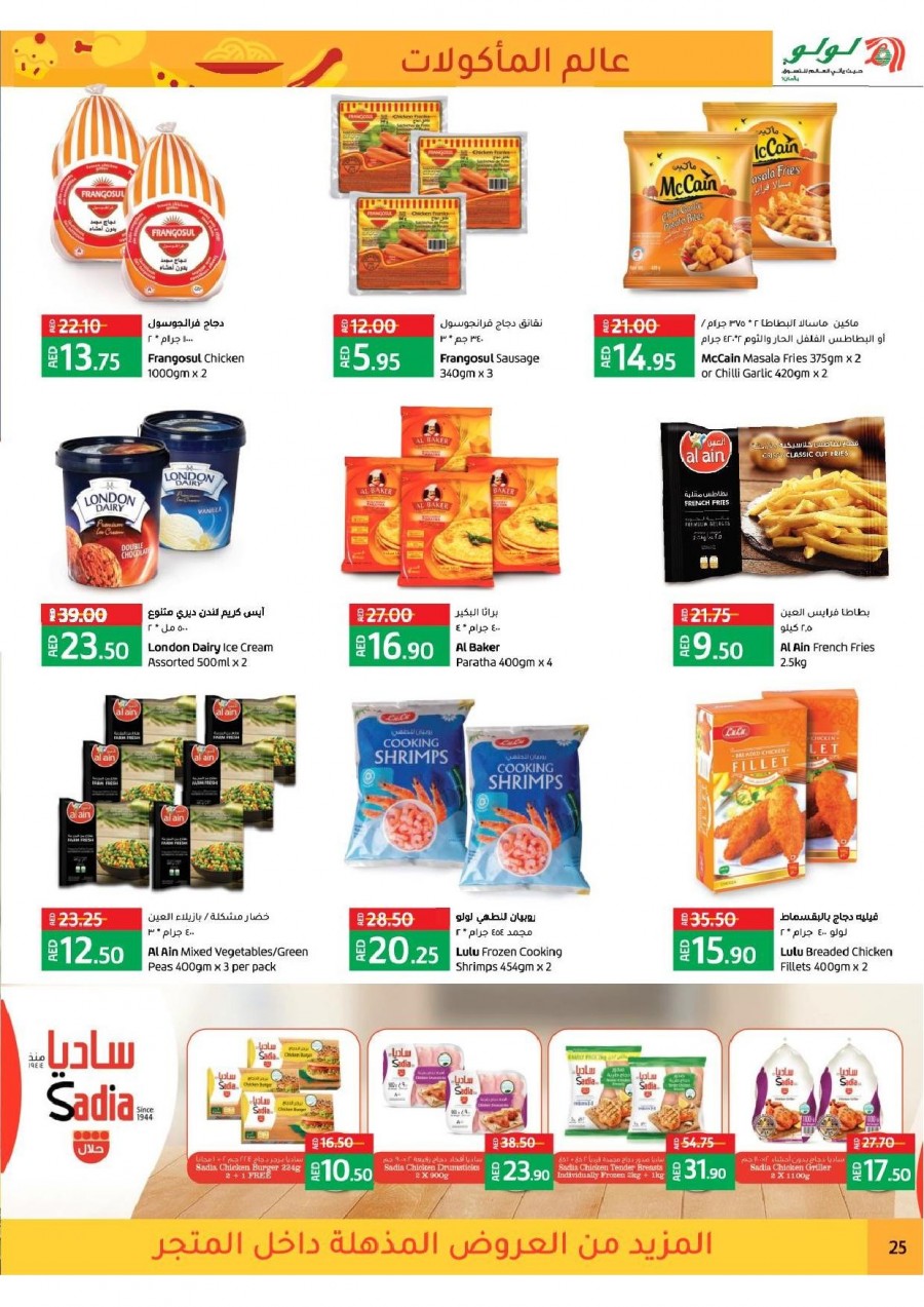 Lulu Abu Dhabi & Al Ain World Food