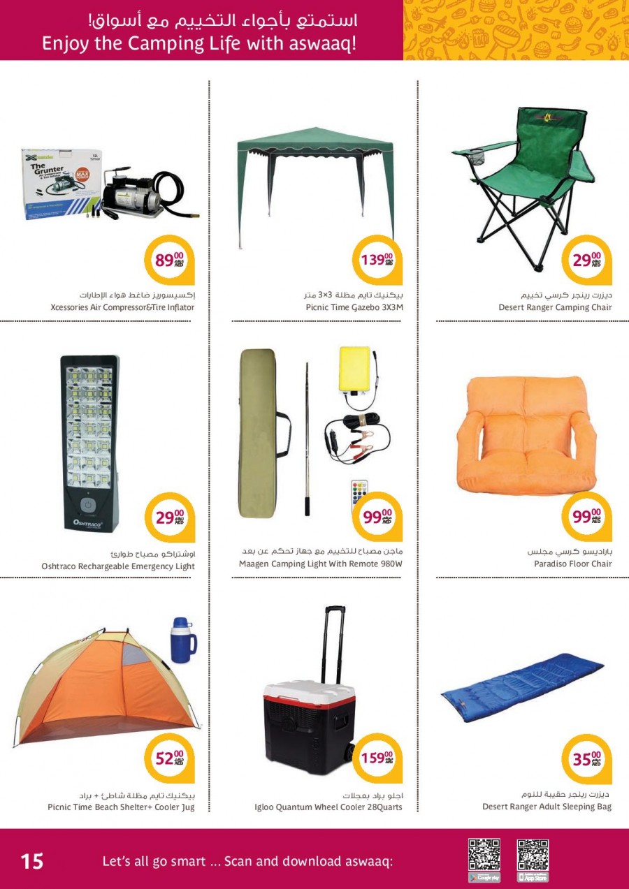 Aswaaq Camping Life Offers