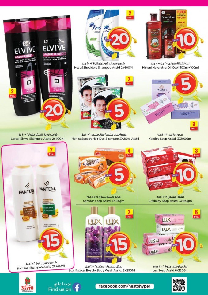 Nesto Al Jurf Crazy Figures Offers