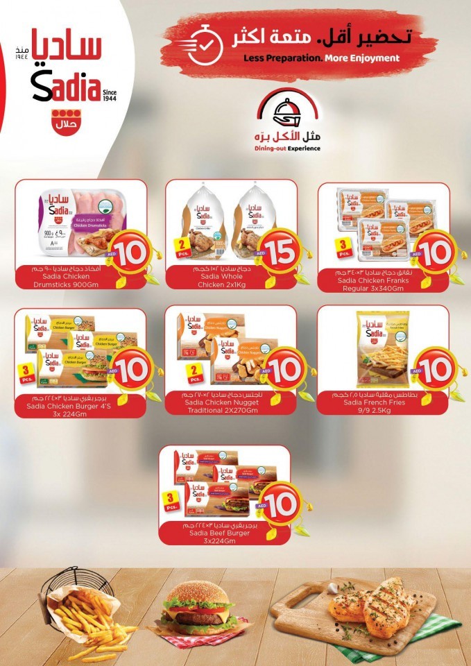 Nesto Al Jurf Crazy Figures Offers