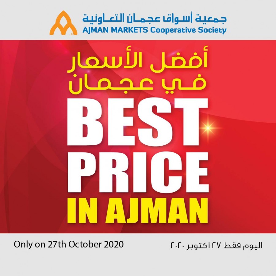 Ajman Markets Co-op One Day Offers