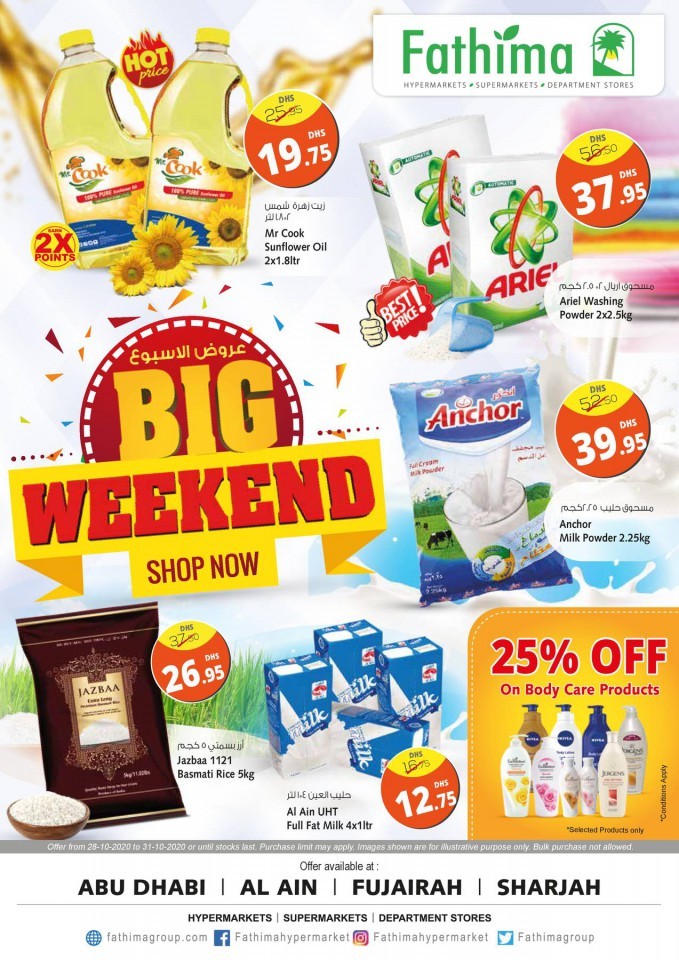 Fathima Hypermarket Big Weekend 
