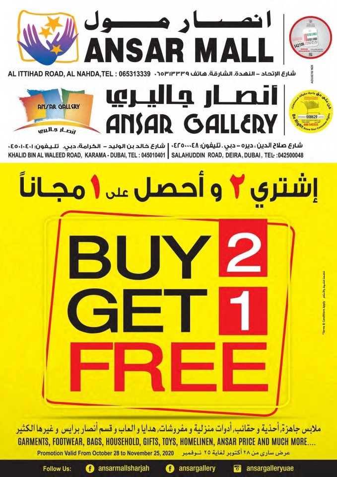 Ansar Mall & Ansar Gallery Buy 2 Get 1