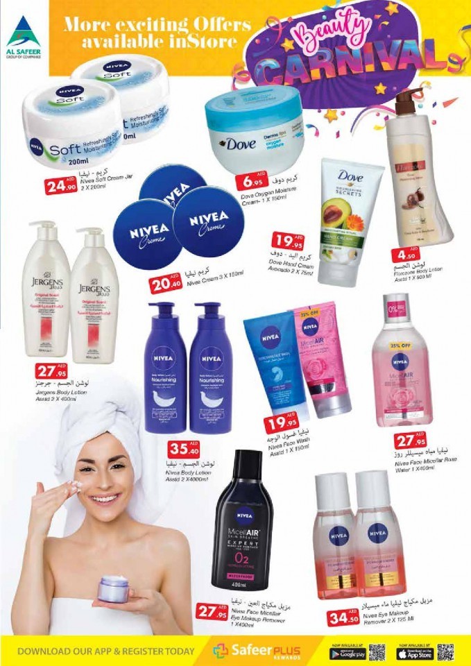 Safeer Beauty Carnival Offers