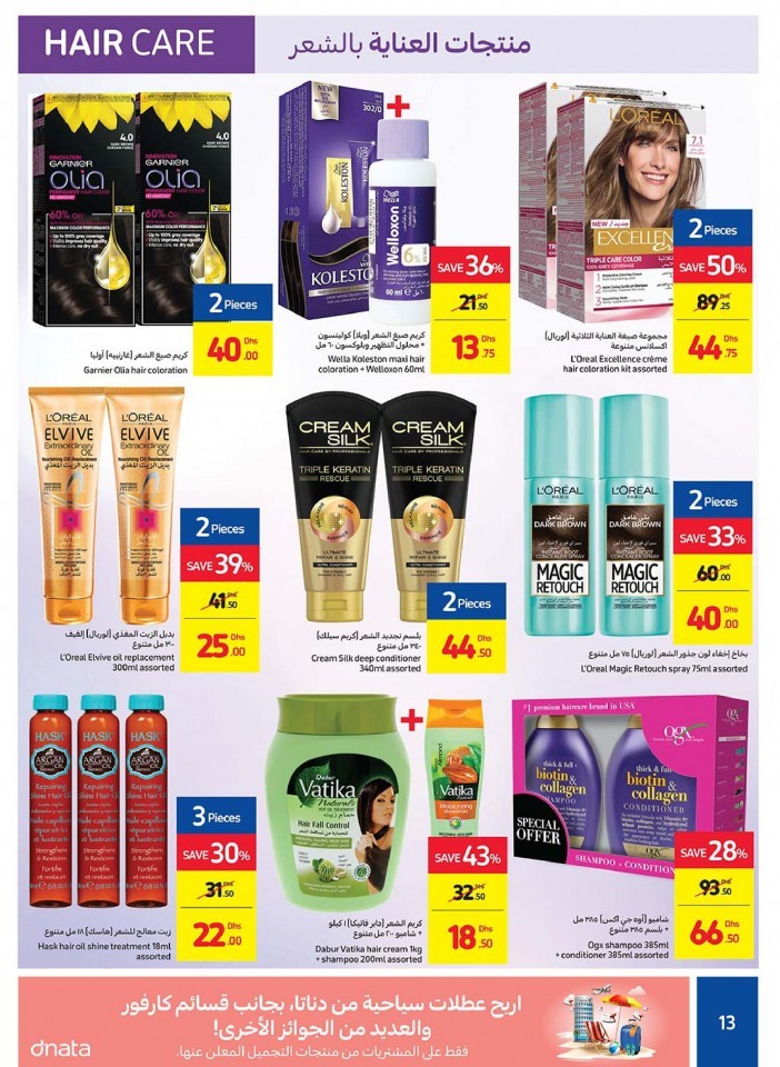 Carrefour Hypermarket Beauty Deals
