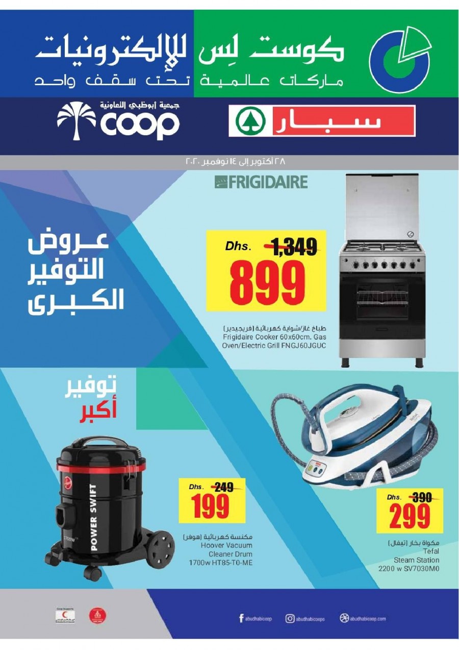 Costless Electronics Super Offers