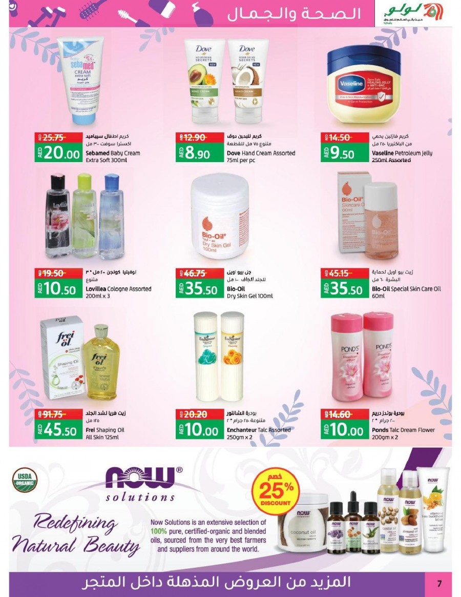 Lulu Abu Dhabi Al Ain Health & Beauty Deals