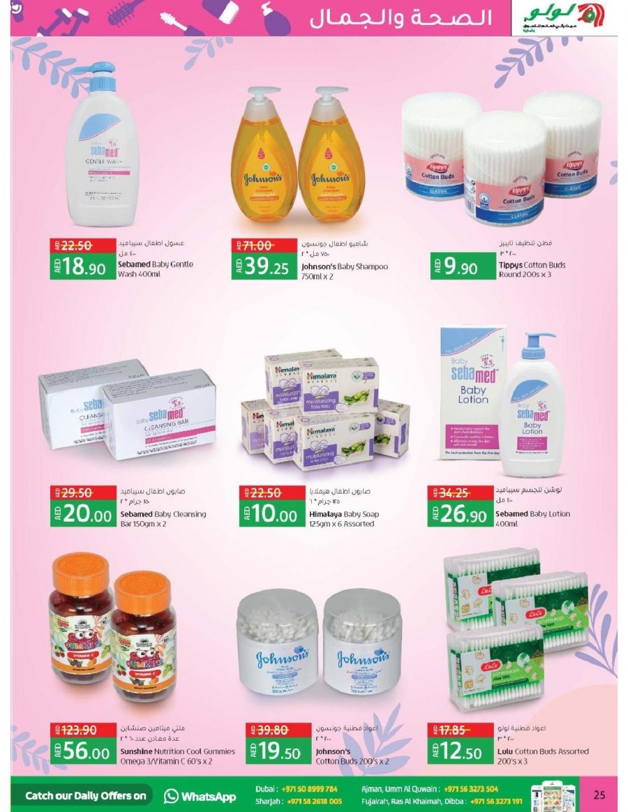 Lulu Hypermarket Health & Beauty Offers