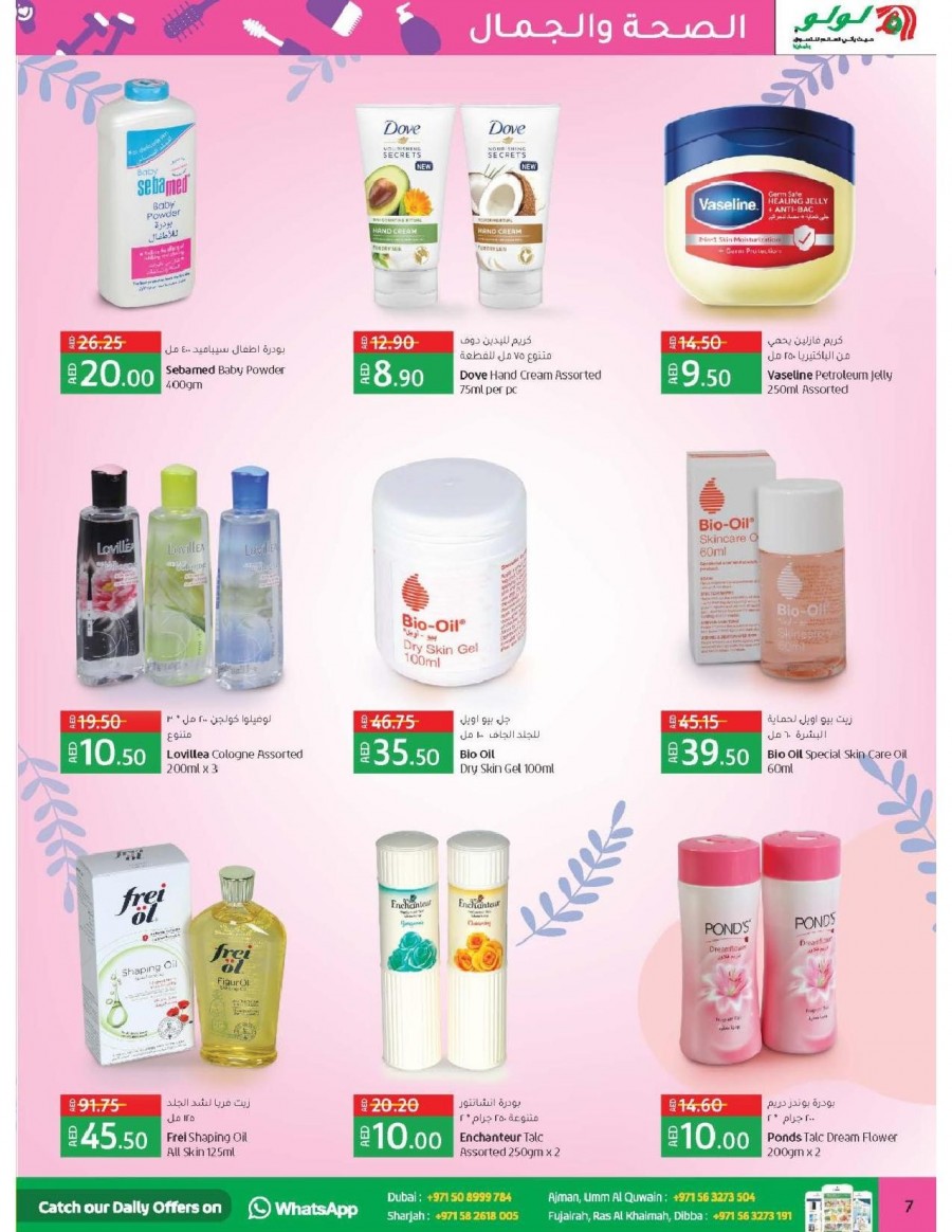 Lulu Hypermarket Health & Beauty Offers