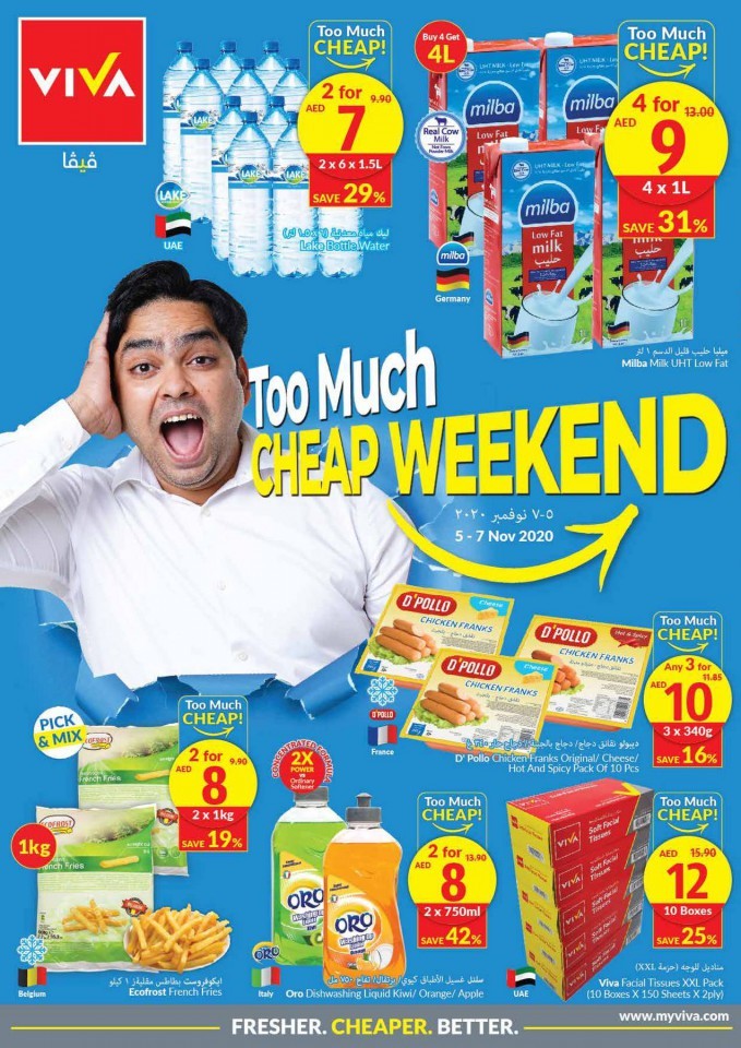 Viva Too Much Cheap Is Back