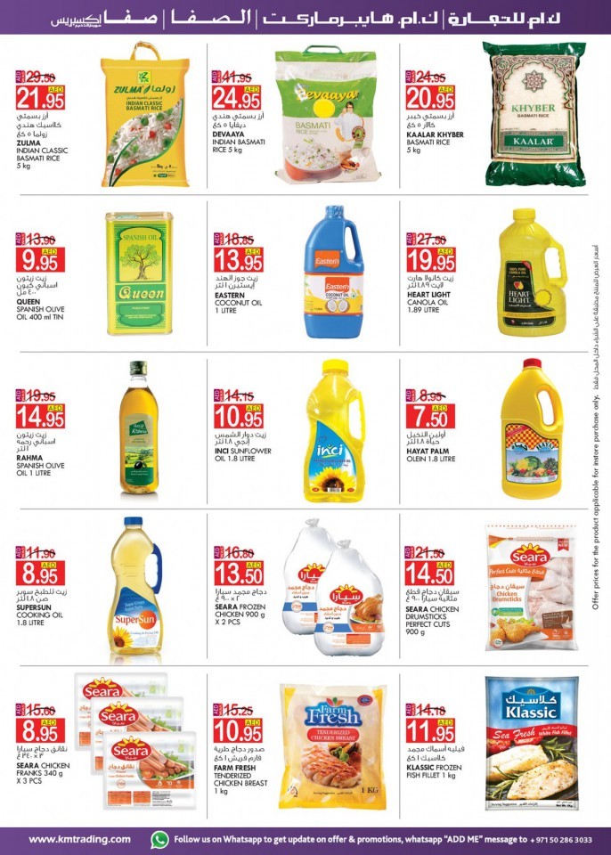KM Trading Abu Dhabi Weekend Delights