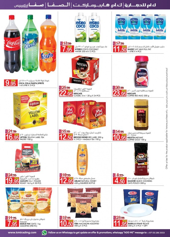 KM Trading Abu Dhabi Weekend Delights