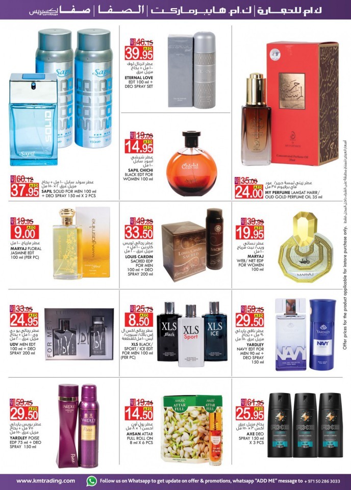 KM Trading Abu Dhabi Weekend Delights