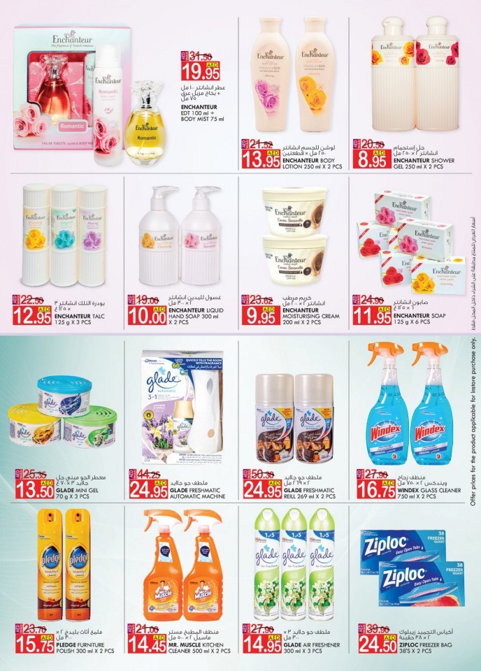 KM Trading Abu Dhabi Weekend Delights
