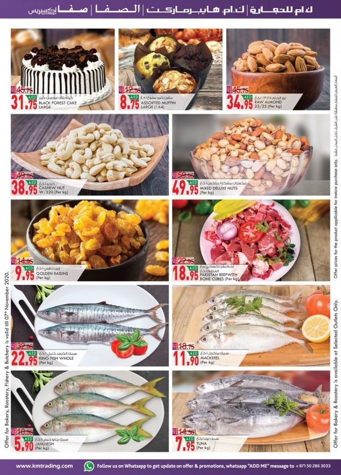 KM Trading Abu Dhabi Weekend Delights
