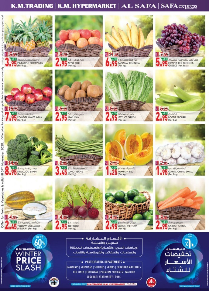KM Trading Abu Dhabi Weekend Delights