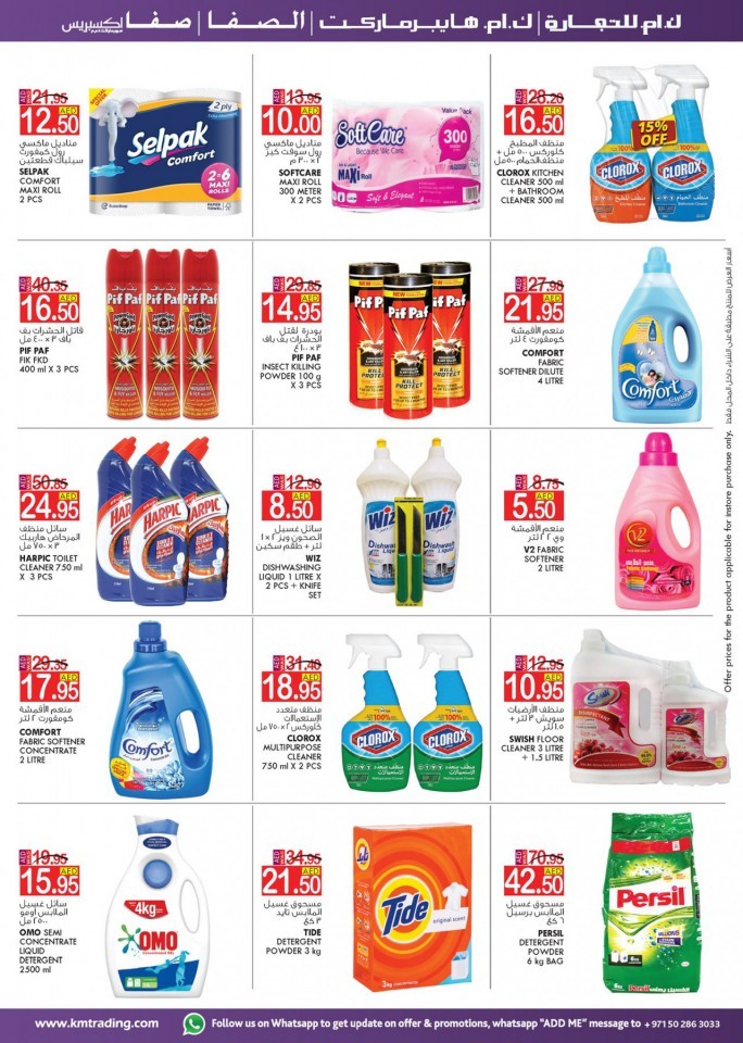 KM Trading Abu Dhabi Weekend Delights