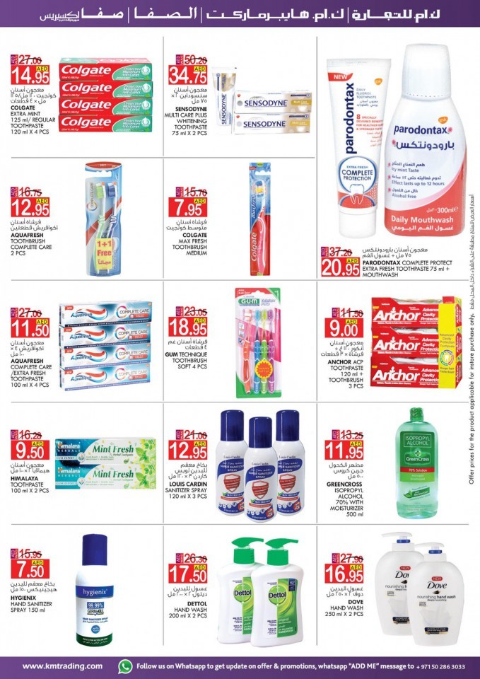 KM Trading Abu Dhabi Weekend Delights