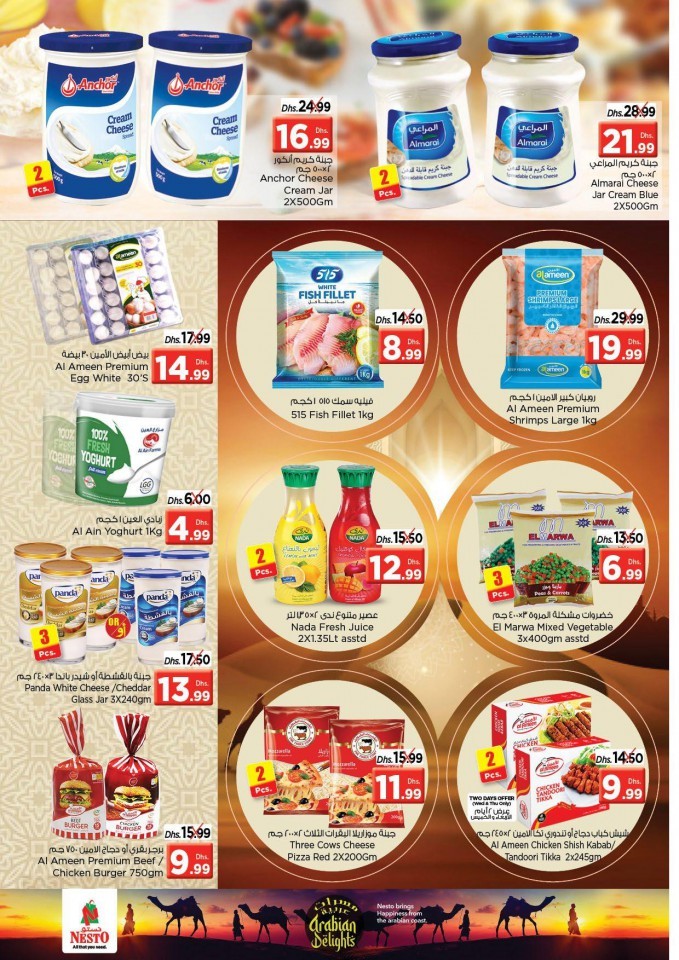 Nesto Hypermarket Arabian Delights