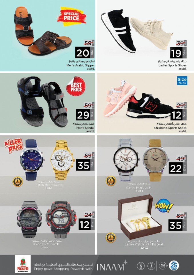 Nesto Hypermarket Lifestyle Trends