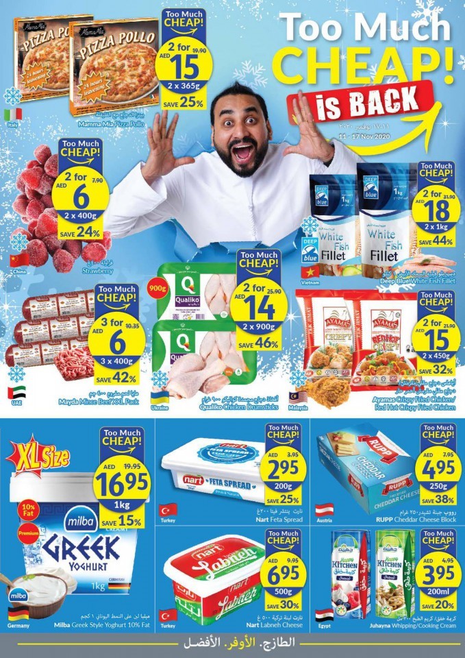 Viva Supermarket Diwali Offers