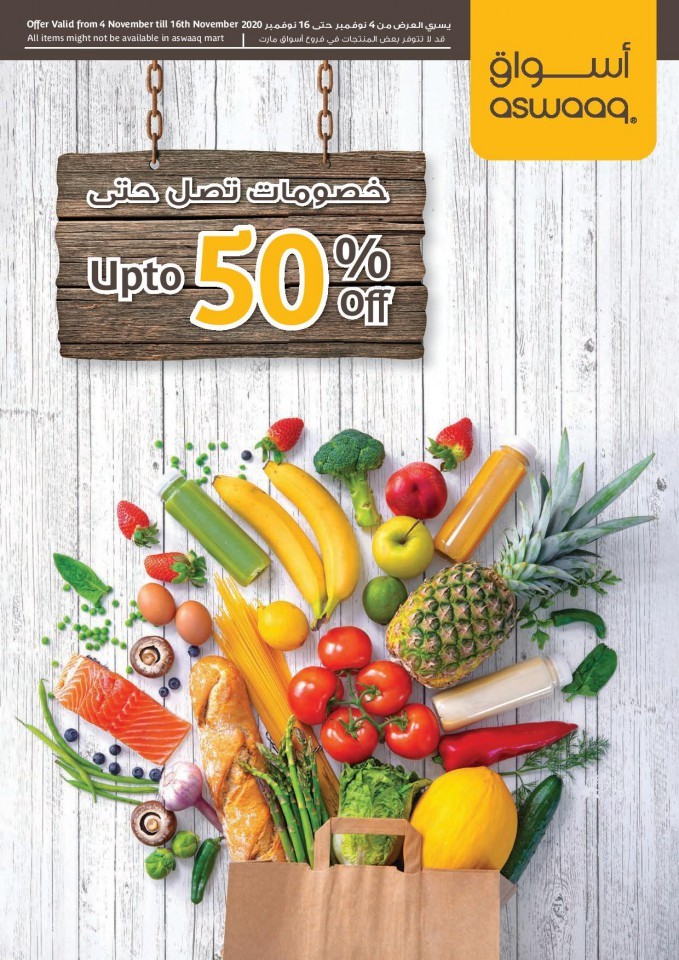 Aswaaq Up To 50 % Off