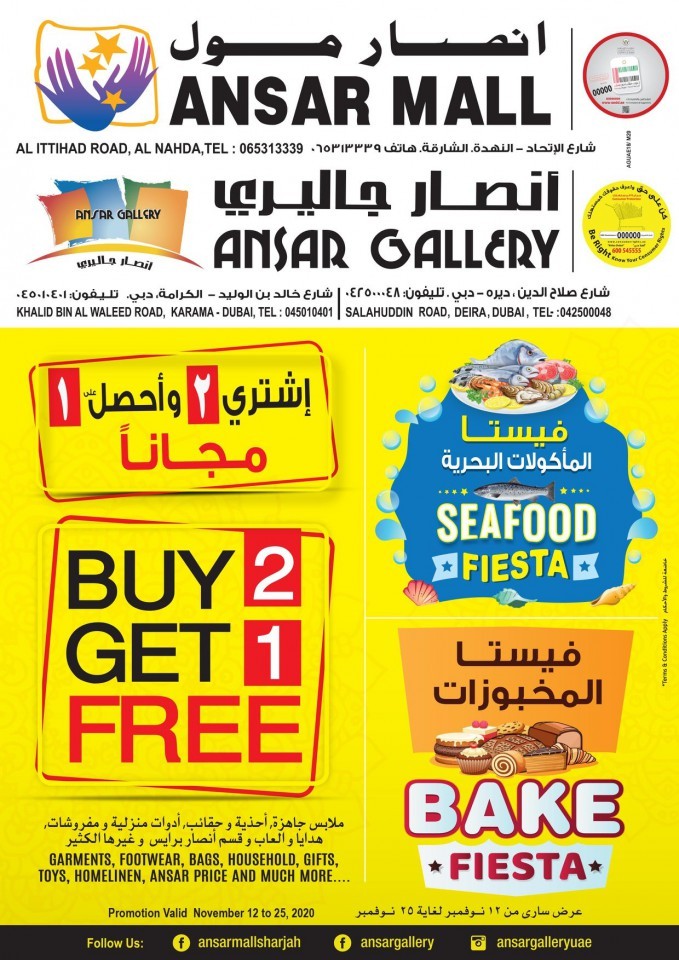 Ansar Mall & Ansar Gallery Seafood Fiesta