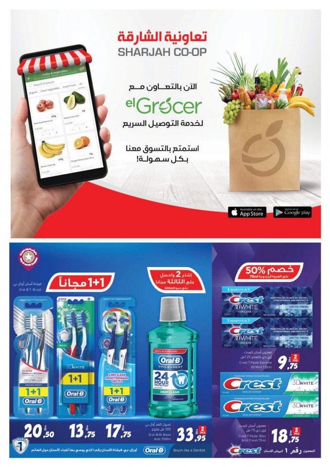 Sharjah CO-OP Cost Price Offers