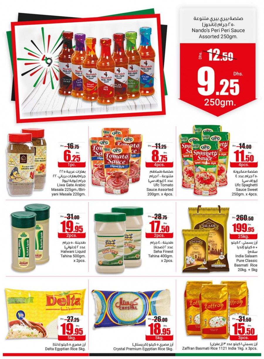 Abu Dhabi COOP National Day Offers