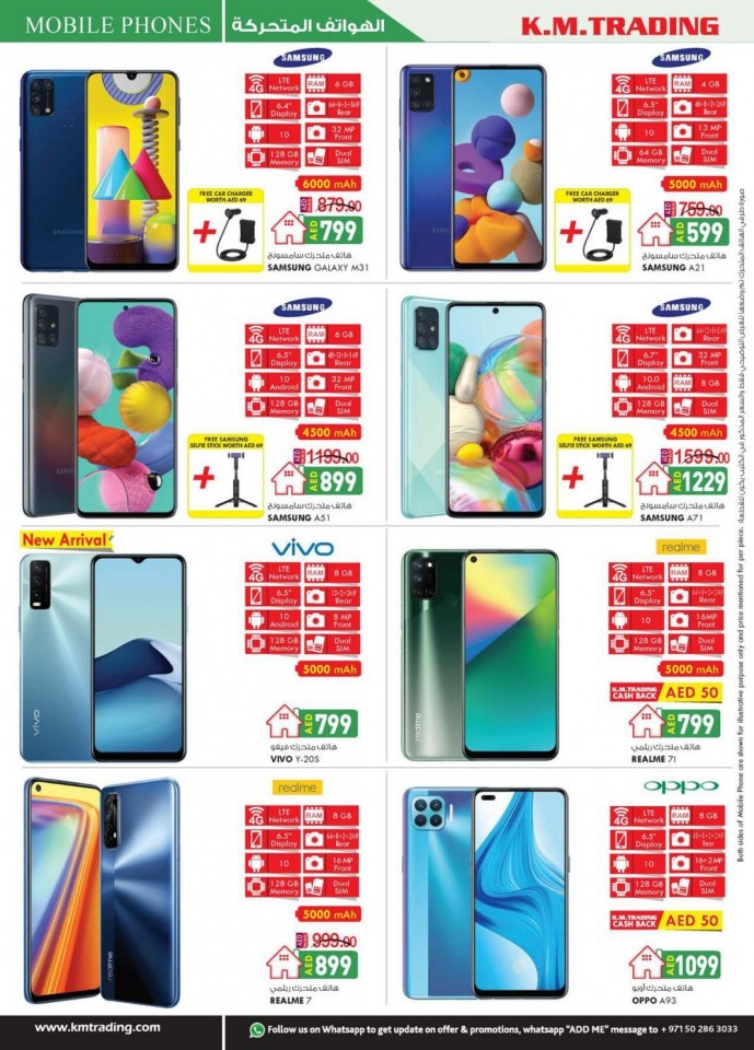 KM Trading Abu Dhabi National Day Offers
